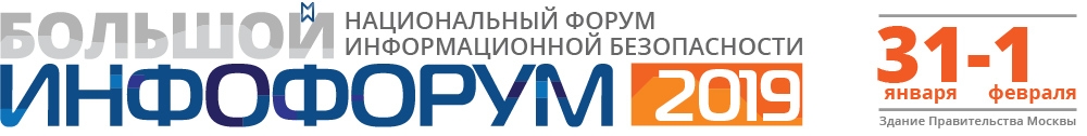 ИНФОФОРУМ 2019 Лого