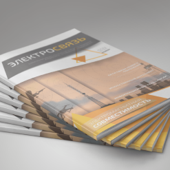 Журнал Электросвязь №5/2024