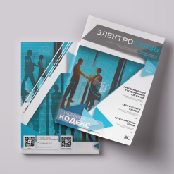 Журнал Электросвязь №10/2024