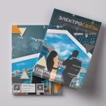 Журнал Электросвязь №12-2/2024