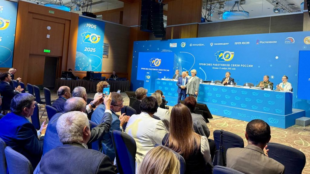 5255965090773667740-1024x574 Профсоюз работников связи России отмечает 120-летие