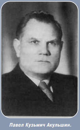 8_Акульшин-Павел-Кузьмич История журнала «Электросвязь»