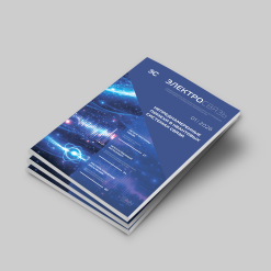 Журнал Электросвязь №1/2026