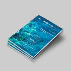 Выпуск журнала 2 за 2026 год