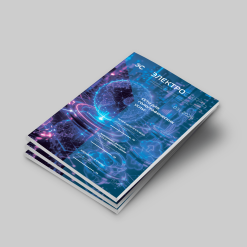 Журнал Электросвязь №3 за 2026 год